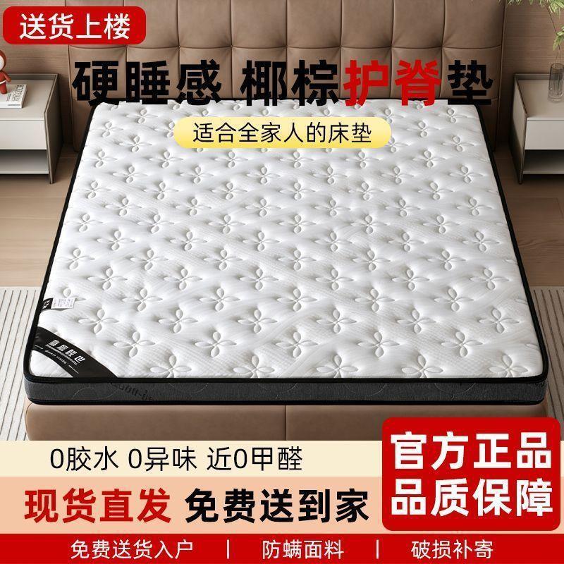 Natural coconut palm mattress, palm tatami hard mattress with reinforced edges, home-use latex mattress for elderly and children, 3E coconut palm mattress Natural coconut palm mattress, palm tatami hard mattress with reinforced edges, home-use latex mattress for elderly and children, 3E coconut palm mattress