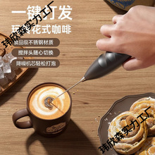 手持小型奶泡器电动咖啡打泡器家用奶泡机牛奶打发器搅拌棒打蛋器