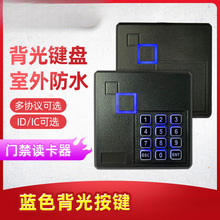 门禁读卡器微耕读头IC卡ID卡密码刷卡韦根26和WG34