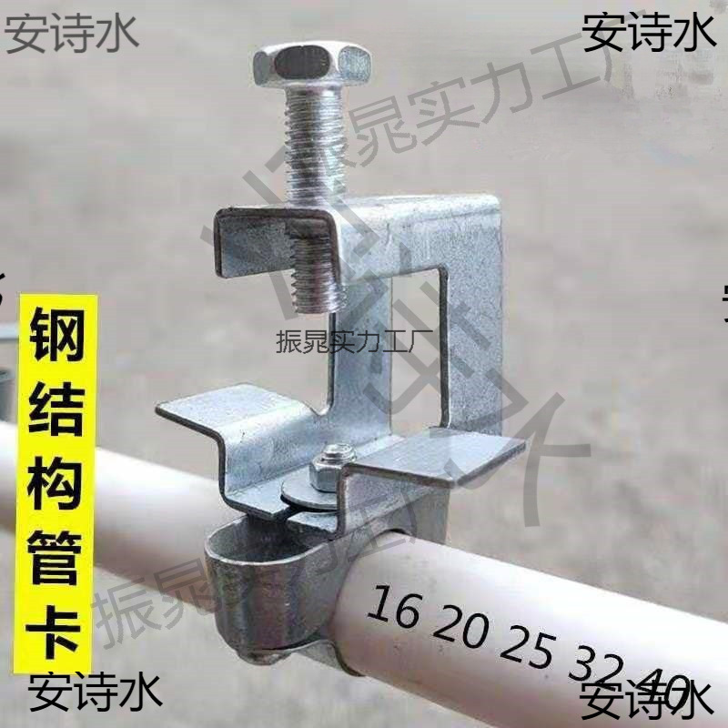 钢结构固定管卡夹子电线管固定吊卡工字钢卡钢梁夹夹镀锌管箍
