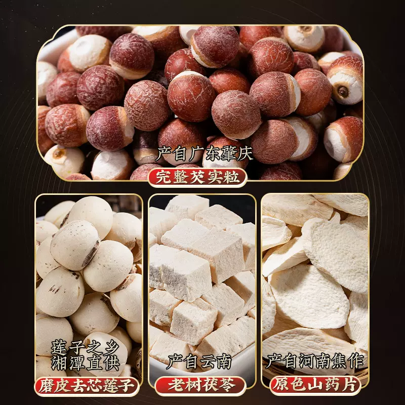 山药四神汤原料厂家莲子芡实茯苓太子参陈皮山楂煲汤料儿童山药粉
