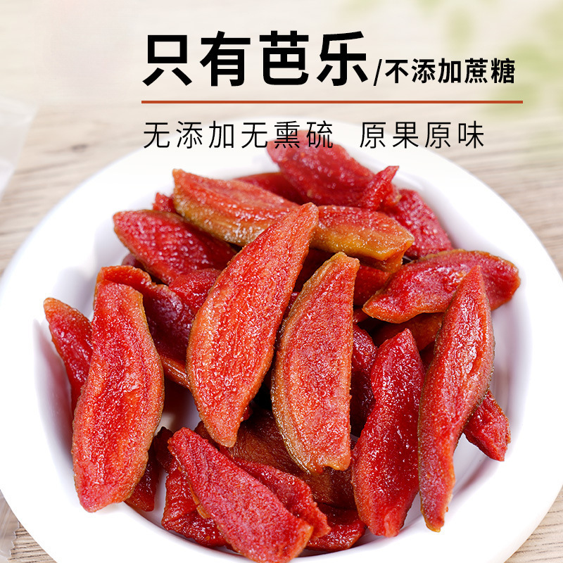 Additive-Free, Sugar-Added Dried Red Heart Guava, Ready-To-Eat Soaked in Water, Original Flavor, No Smoked Sulfur, Snacks for Pregnant Women and Kidsren Additive-Free, Sugar-Added Dried Red Heart Guava, Ready-To-Eat Soaked in Water, Original Flavor, No Smoked Sulfur, Snacks for Pregnant Women and Kidsren