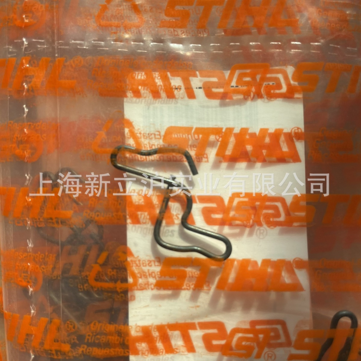 适配STIHLMS251油锯MS382链锯MS462拨爪卡簧1128 195 35E18