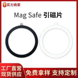 新品Magsafe车载磁吸支架引磁片铁圈引磁圈引磁环手机壳配件数码