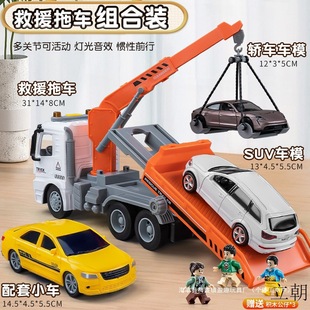 Large flatbed trailer toy boy simulation transporter crane road rescue car children's toy car wrecker