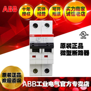 Abb Dc Micro-Circuit Breaker S202M-B10Dc/2Taz112200R0105