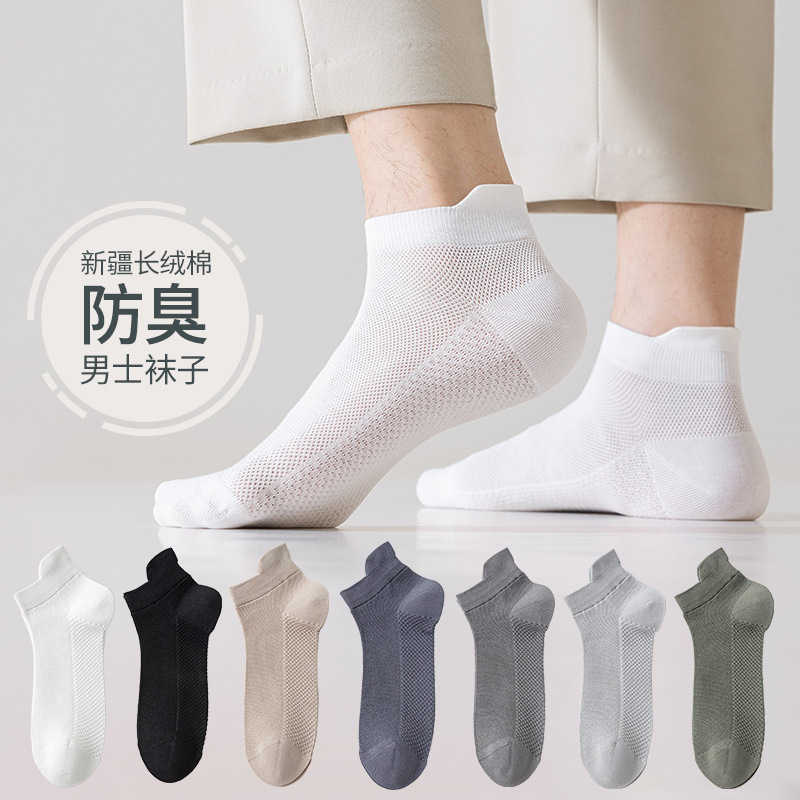 Socks men's summer thin cotton yarn deodorant sweat-absorbent tube socks white sports mesh breathable men's socks