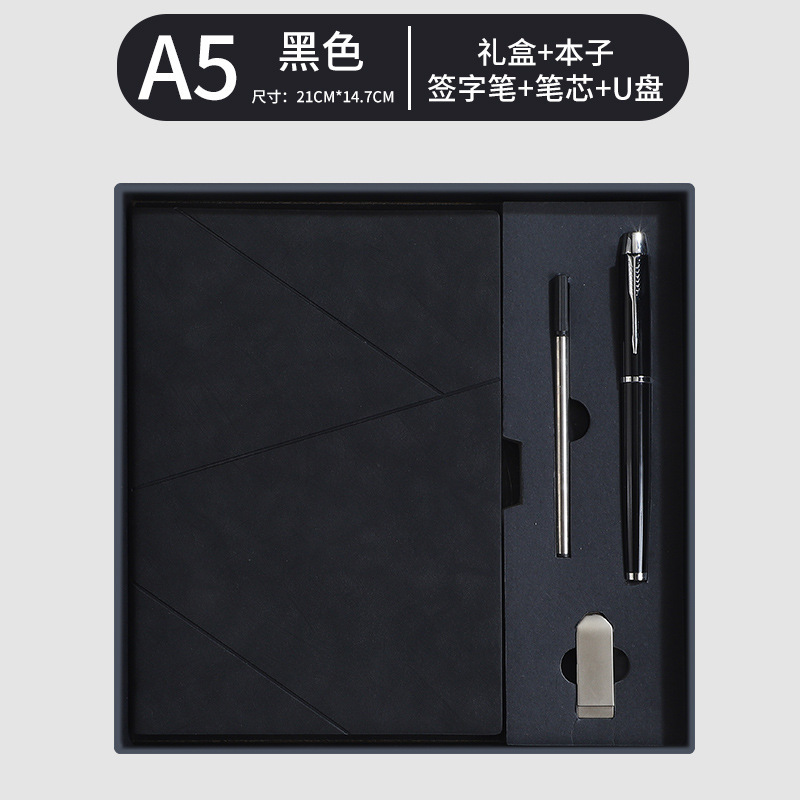 商务a5笔记本礼盒定制商务办公会议记事本本子高颜值伴手礼套装现|undefined