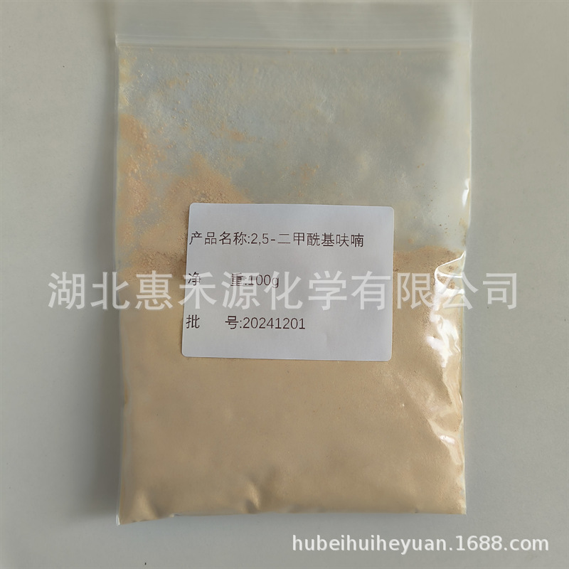 2,5-二甲酰基呋喃 2,5-呋喃二甲醛 CAS：823-82-5 简称DFF 现货