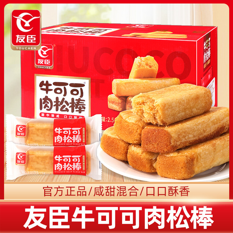 友臣肉松饼整箱5.斤装休闲早餐面包零食特产小吃充饥夜宵糕点批发