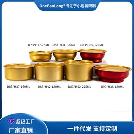 金属盖;金属罐;金属盒