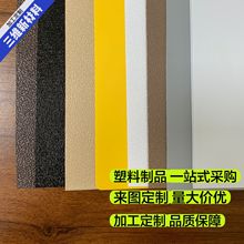 ABS复合PC板，ABS复合pvc板，ABS复合TPU板材