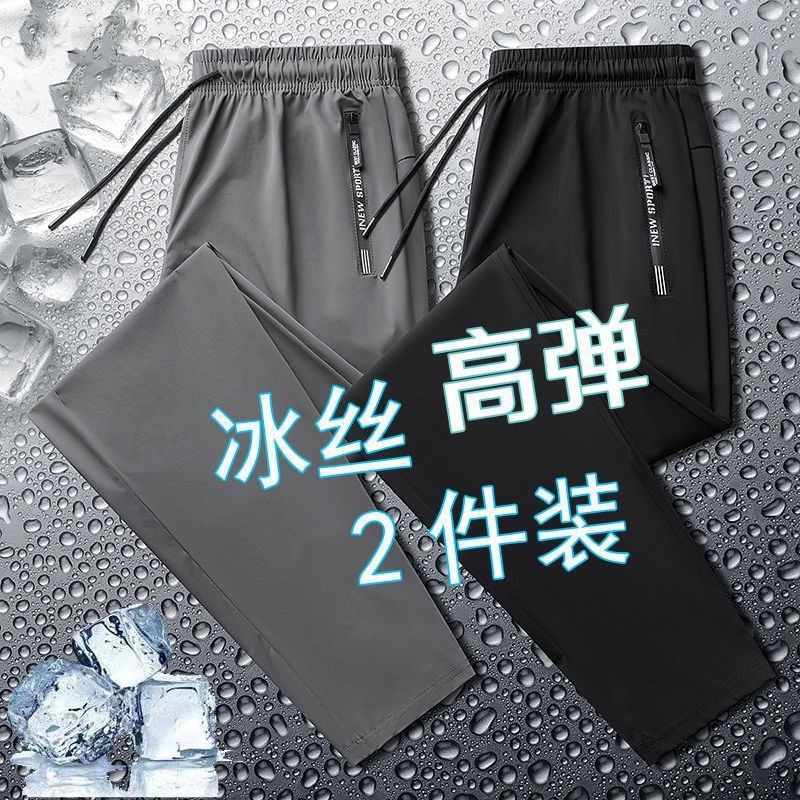 Pantalones casuales de seda de hielo para hombres, pantalones de aire acondicionado de verano secado rápido, pantalones rectos sueltos, pantalones deportivos de alta elasticidad, pantalones de cintura sólidos