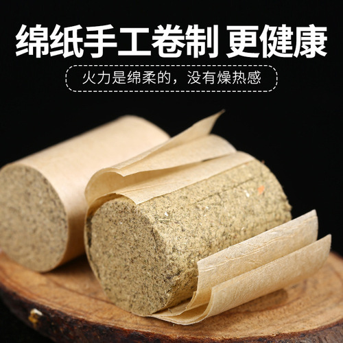 Ai Laobo's three-year-old Chen Aizhu 108 moxibustion columns, moxa velvet columns, non-smokeless moxa tablets, manufacturer wholesale moxa sticks