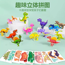 3D趣味昆虫立体拼图儿童创意DIY玩具幼儿园早教手工拼装益智卡片