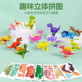 3D趣味昆虫立体拼图儿童创意DIY玩具幼儿园早教手工拼装益智卡片