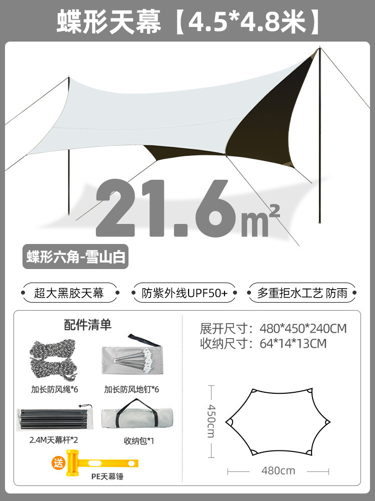 비닐 대형 육각형 나비 스노우 마운틴 화이트