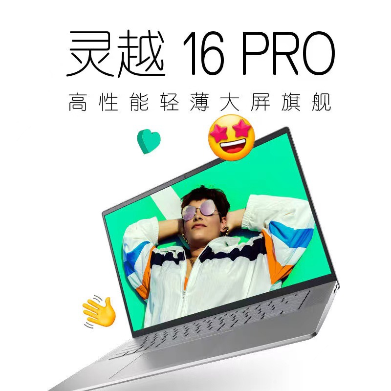 DELL/戴尔 灵越16Pro AMD锐龙R5大屏轻薄本笔记本电脑手提适用|ru