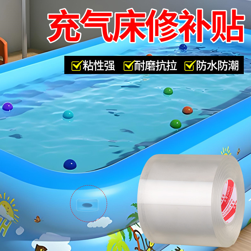 Swimming ring inflatable repair subsidy transparent invisible repair canopy leak-mending swimming ring raincoat pants air cushion bed leak-mending special