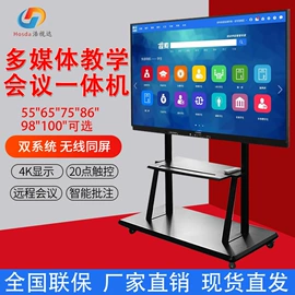 广告机;多媒体一体机;电视