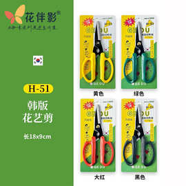 花伴影韩版花艺剪刀插花家用鲜花修枝剪花艺师花店加厚省力剪刀剪