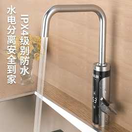 电热水龙头家用热式厨房冷热两用卫生间速热变频电热水器恒温