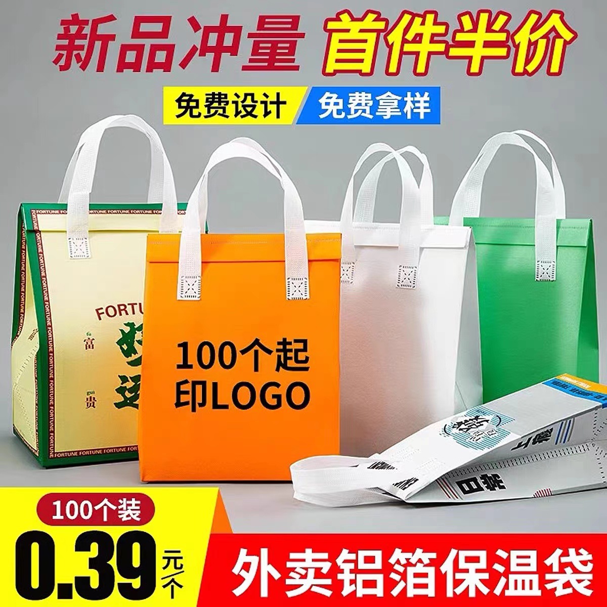 保温袋外卖专用铝箔餐饮商用自封一次性无纺布手提打包袋logo