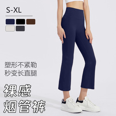 2025新款八分烟管裤女夏高腰显瘦修身高弹裸感运动瑜伽健身裤