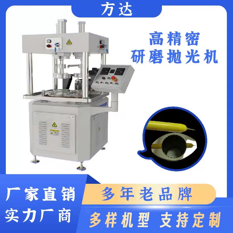 方达 精密平面研磨机 适用各类陶瓷晶片 高精密单面研磨抛光机