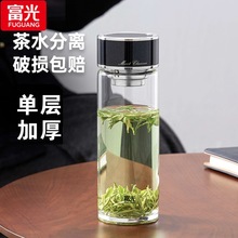 富光玻璃杯单层加厚商务办公高颜值泡水茶杯便携带滤网礼品水杯子