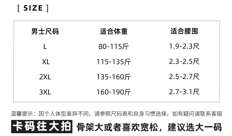 新男内裤尺码3XL.jpg