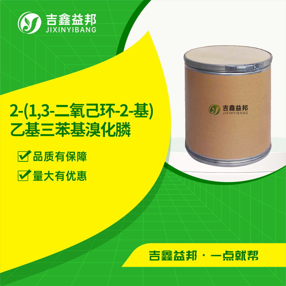 2-(1,3-二氧己环-2-基)乙基三苯基溴化膦 69891-92-5 合成中间体