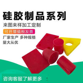 硅橡胶异形件制品加工模压耐油耐高温硅胶异形件硅胶产品开模加工