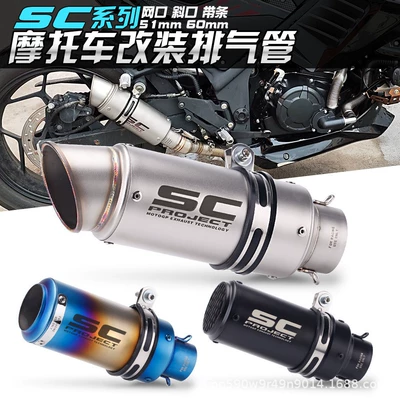 Motorcycle exhaust pipe: with Silencer Modified Exhaust