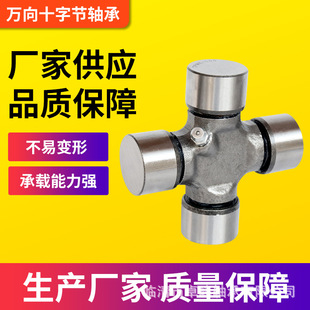 In stock Universal Joint cross shaft cast iron car bearing 52*147 non-standard five oil nozzle iron ring bearing