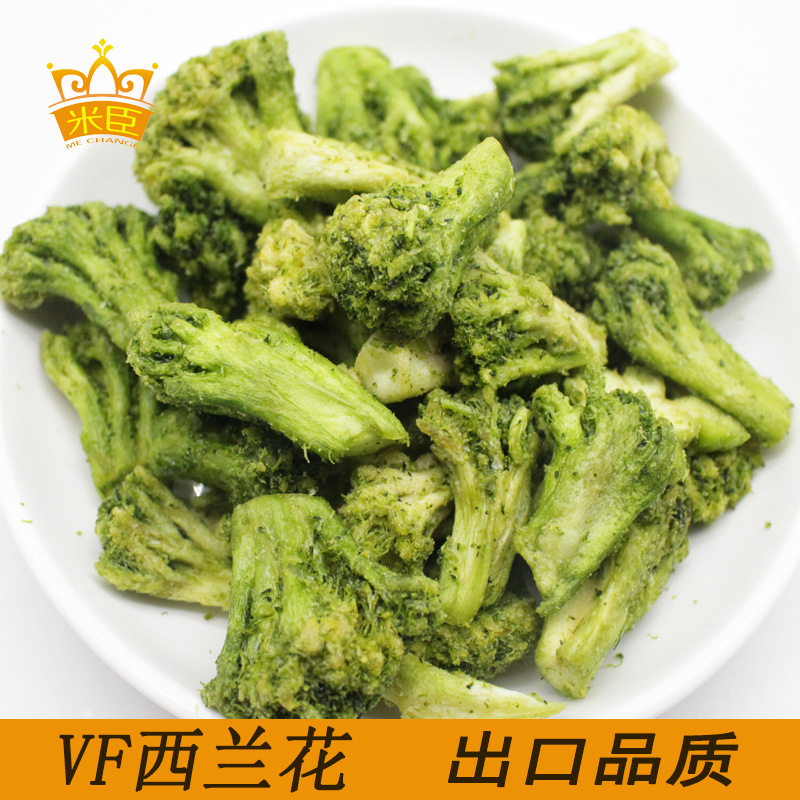 VF即食西兰花脆1kg装果蔬脆 脱水蔬菜干原味西兰花零食批发零售