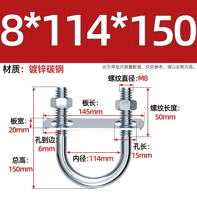 Acero al carbono galvanizado con deflector de tuerca tornillo de perno en forma de U acero abrazadera de tubo de acero en forma de U conector de fijación de fijación de fijación m6M8M12