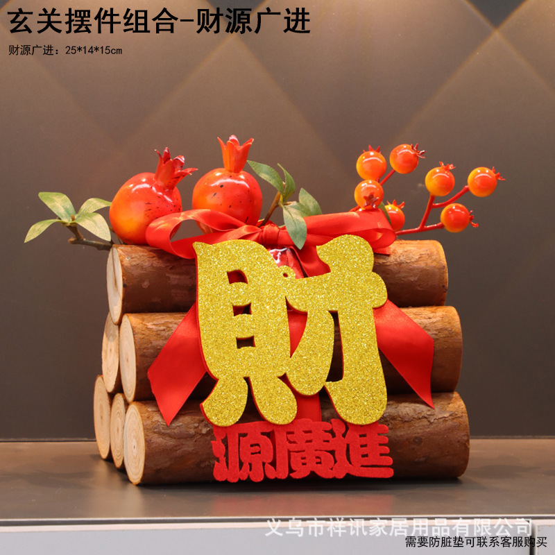五谷丰登装饰一整套乔迁新居入户门玄关摆件客厅新家入宅仪式用品|undefined