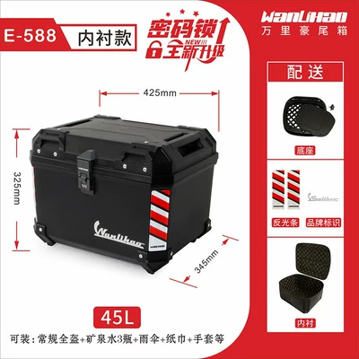 Motorcycle trunk: rear trunk, universal non-aluminum - push-button-password-lock-e588-black-box-45l-lining