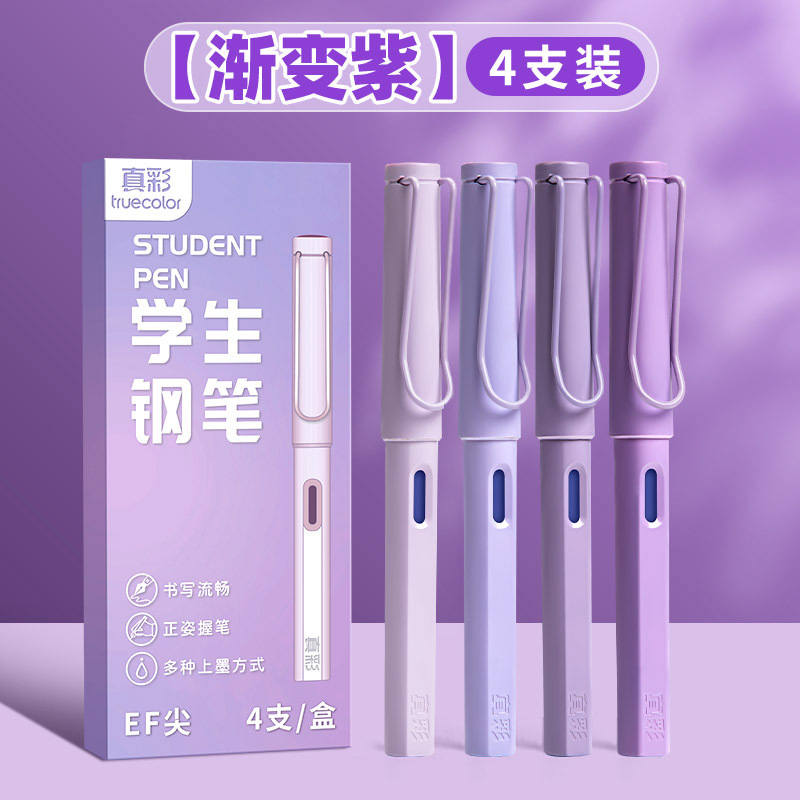 真彩正姿钢笔小学生 ins风专用书法练字钢笔可换墨囊书写套装|undefined