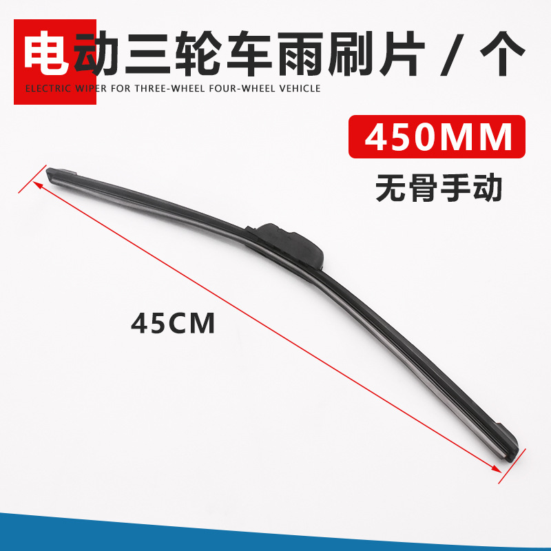 45cm wiper blade
