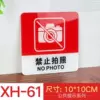 No photography allowed