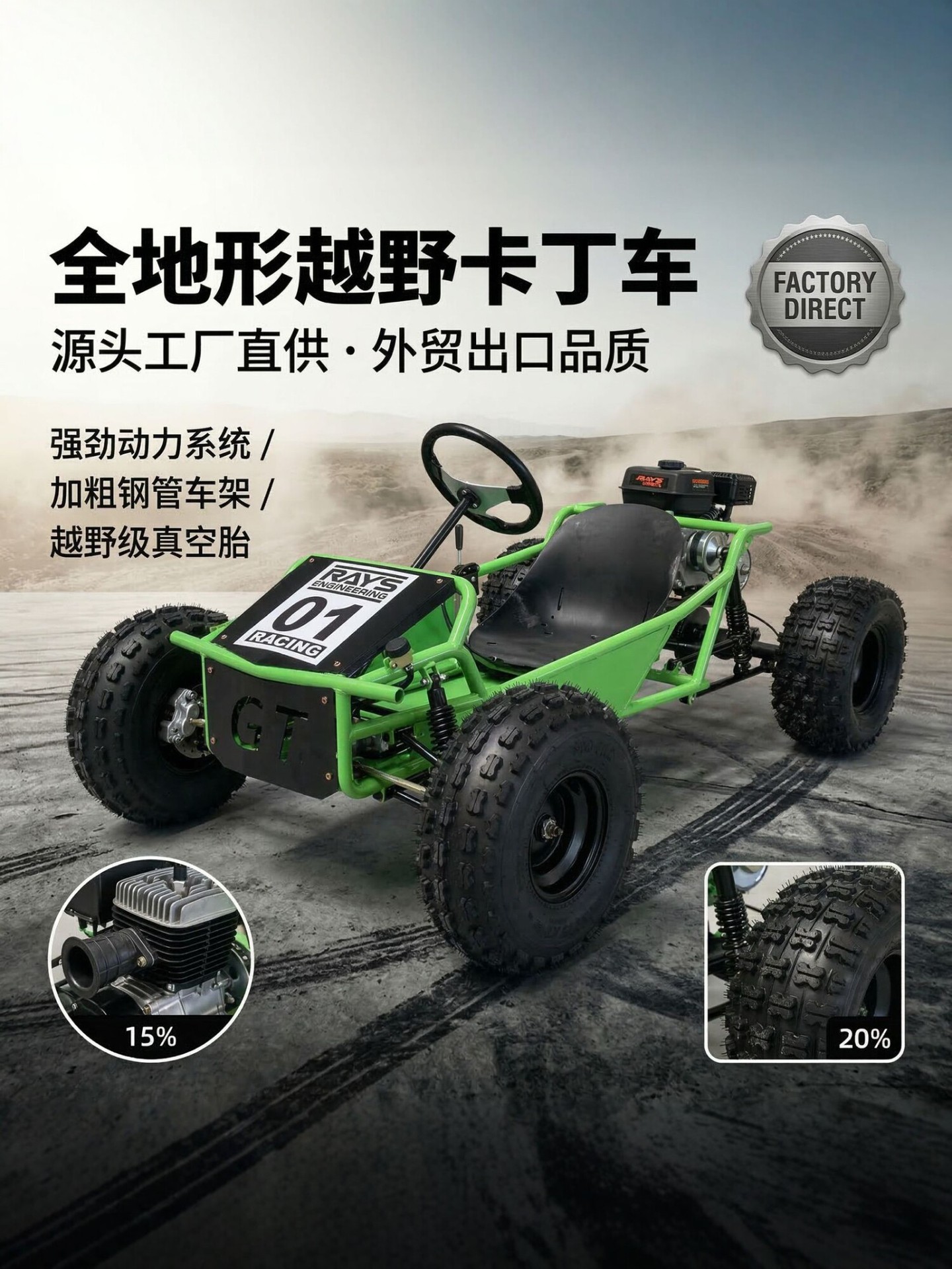 Todo terreno kart de cuatro tiempos motor de combustible adulto drift car de playa de cuatro ruedas ATV bicicleta de montaña image 1