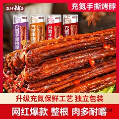 塩津店の窒素充填手は首を裂いて食いしん坊の黒鴨味ネットを焼きます。