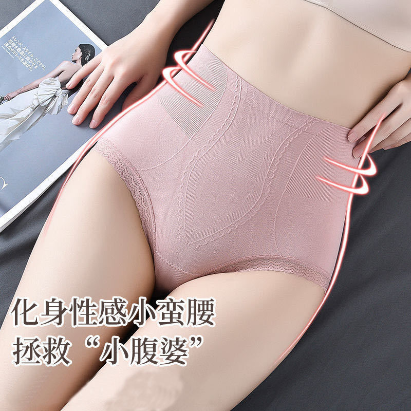 High-waisted seamless tummy control underwear, postpartum body shaping, waist shaping, butt lift, graphene cotton file, large size women's briefs