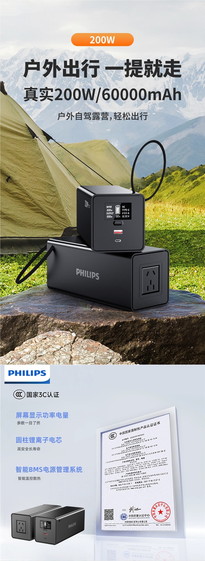【National 3C Certification】Philips Outdoor Power Bank 200W (Watt) High Power Capacity Mobile Phone Charger