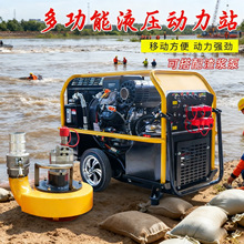 液压动力站消防救援抢修液压泵手推式移动小型渣浆泵破碎镐排涝
