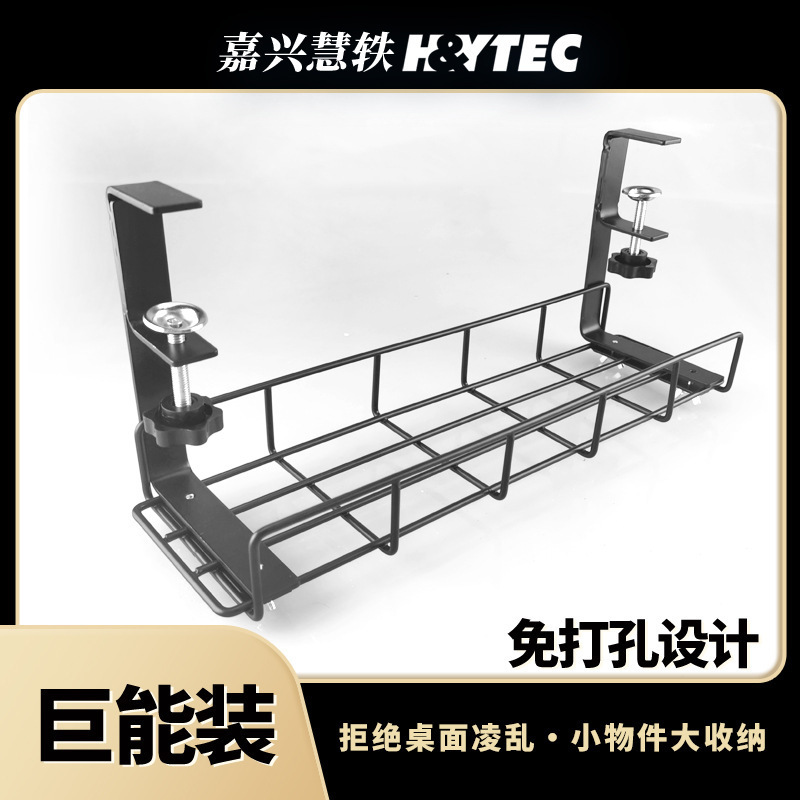 Cross-border Punch-free Table Storage Rack Wire Socket Finishing Storage Office Computer Desk Storage Hanging Basket Cross-border Punch-free Table Storage Rack Wire Socket Finishing Storage Office Computer Desk Storage Hanging Basket