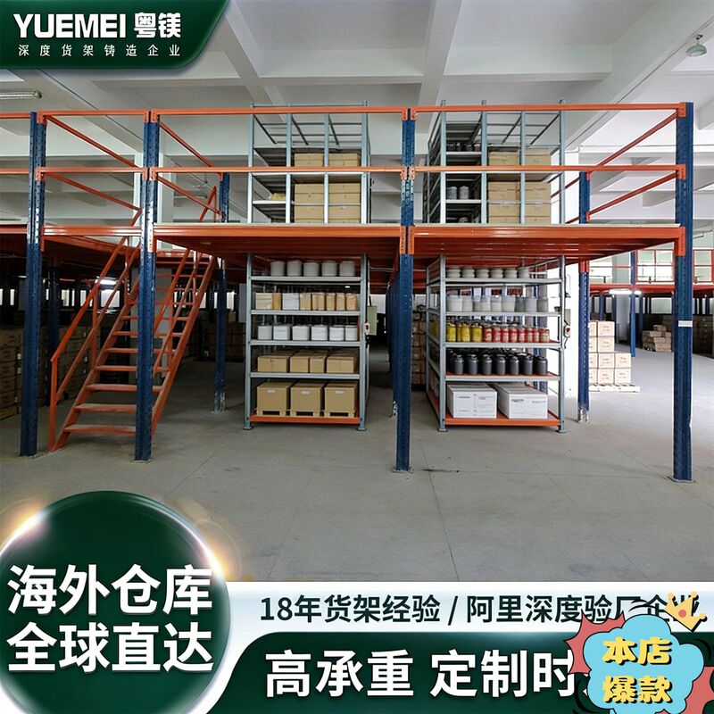 Double-Layer Attic Shelves Attic Platform Storage Warehouse Steel Structure Heavy-Duty I-Steel Multi-Layer Compartment Storage