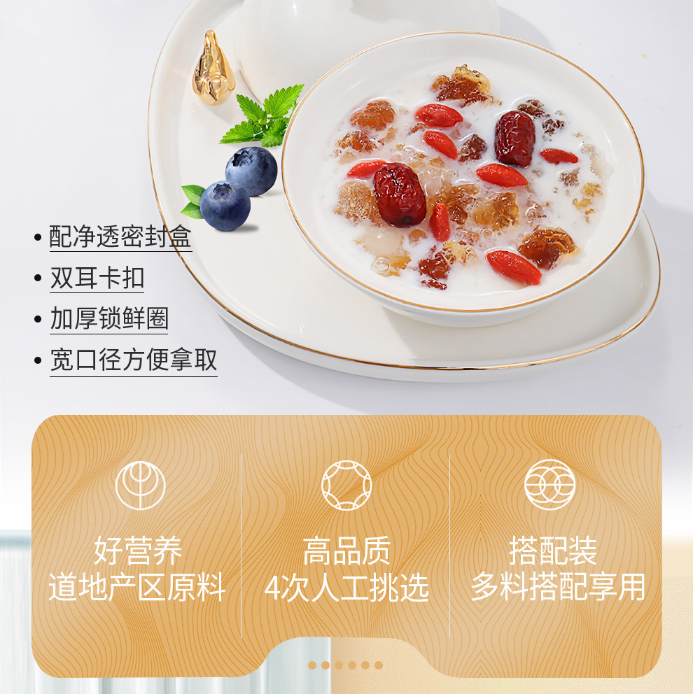 Peach Gum Snow Fungus and Soap Nut Rice Gift Box Combination Fresh Stew Gift Set overview